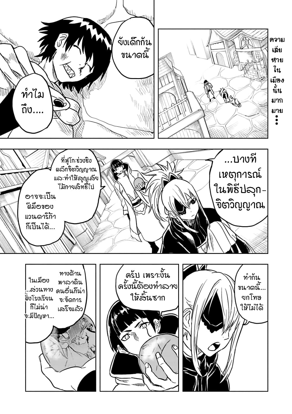 Kokuei no Junk page 1