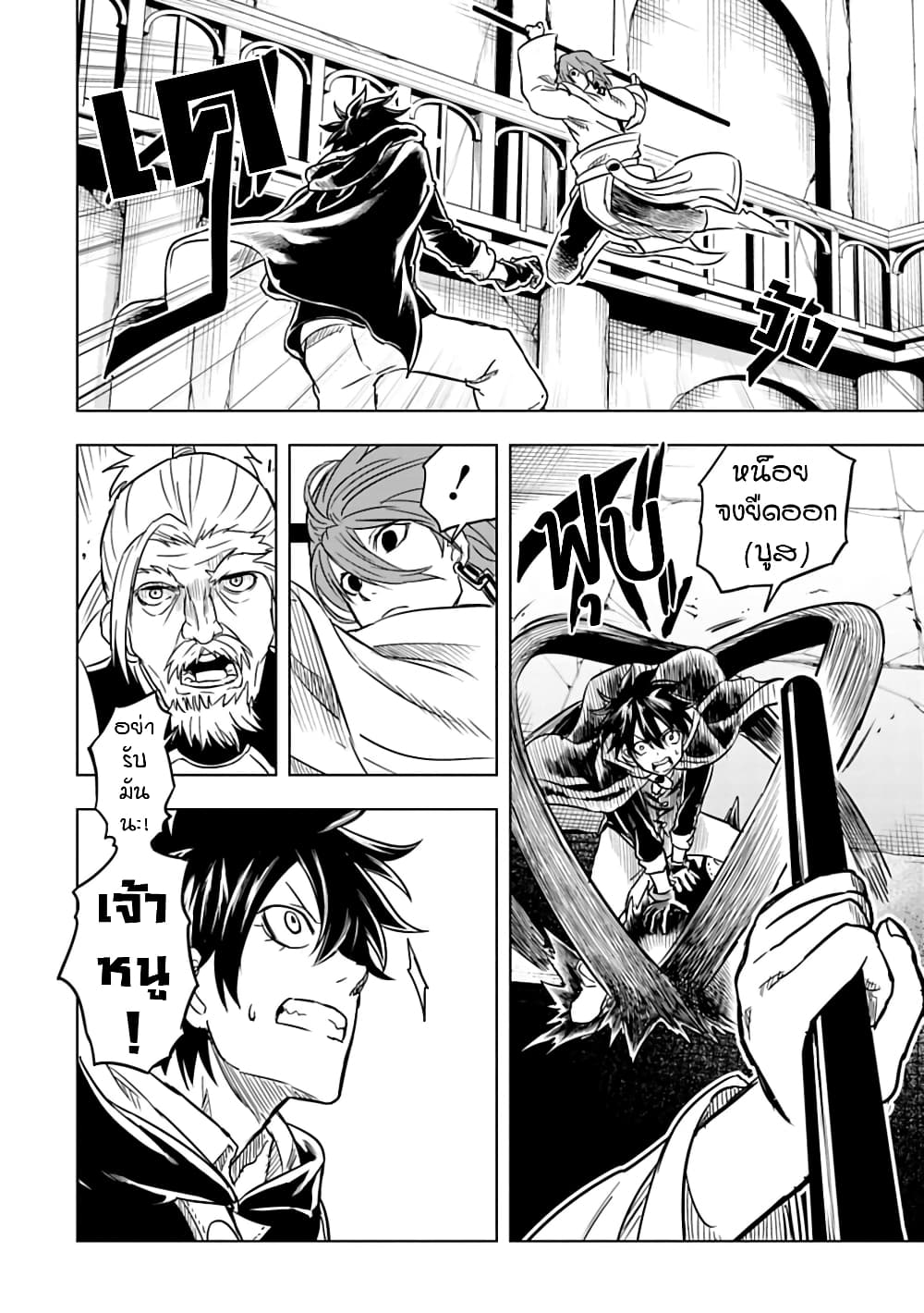 Kokuei no Junk page 4