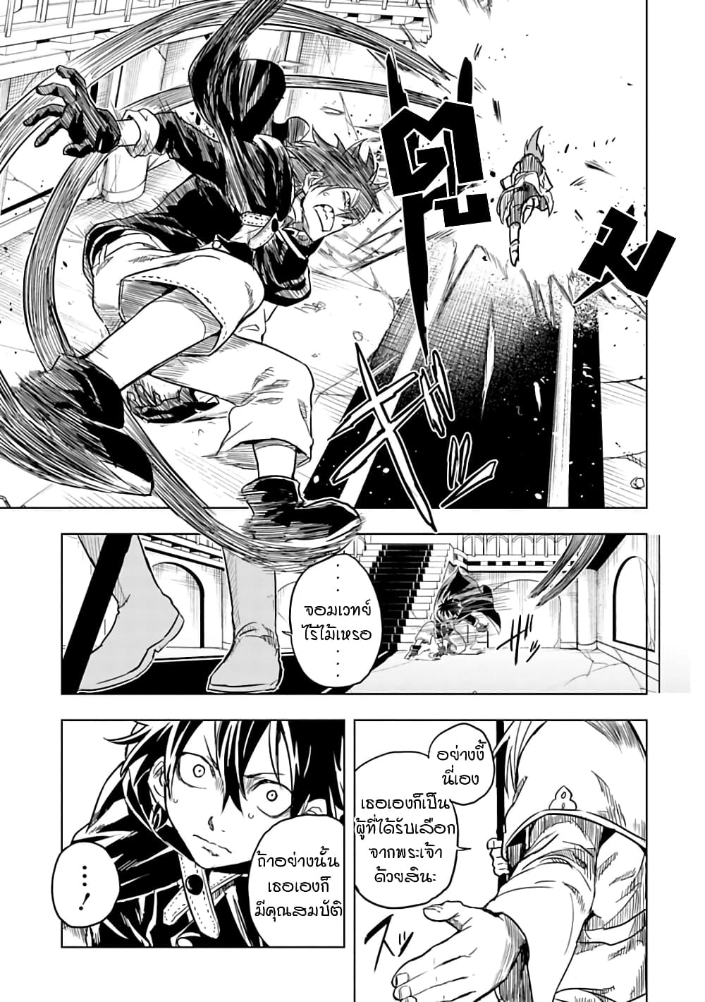 Kokuei no Junk page 5