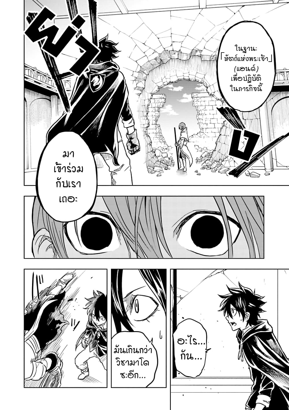 Kokuei no Junk page 6