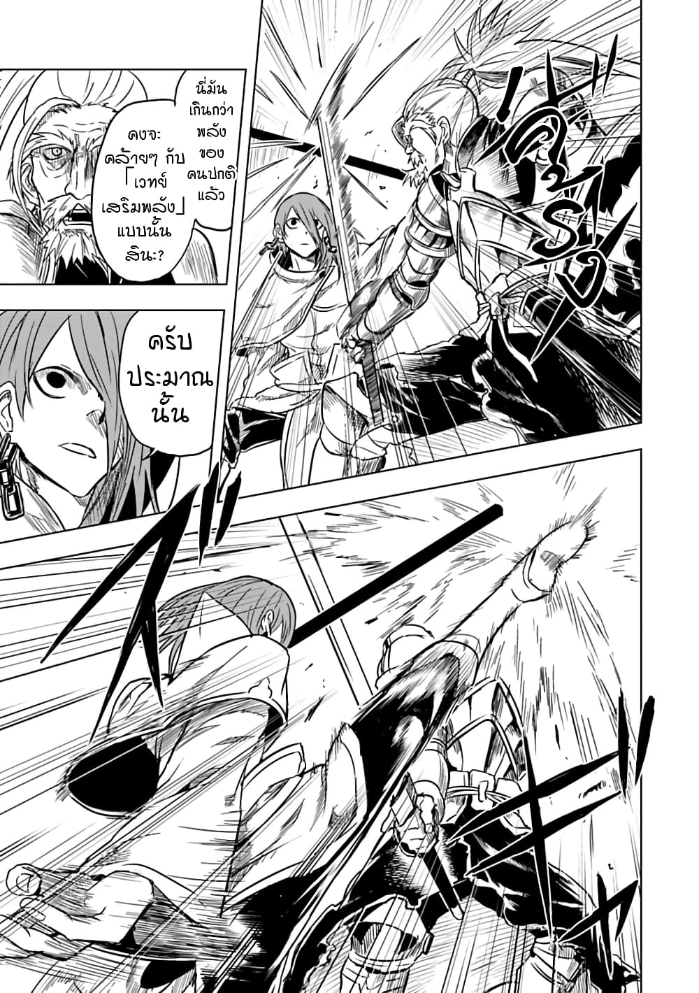 Kokuei no Junk page 7
