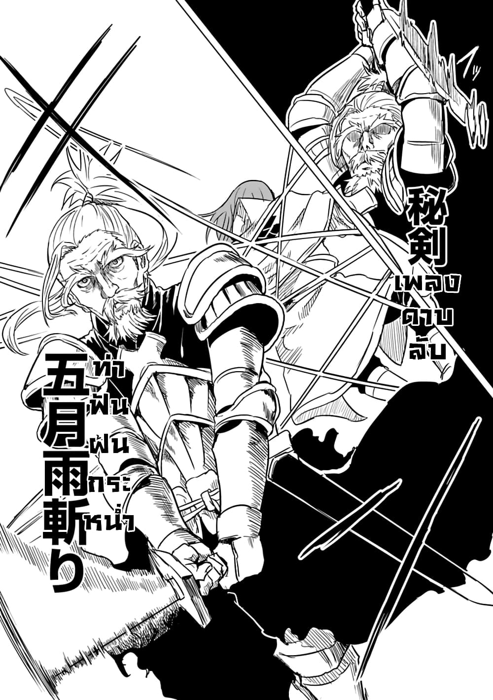 Kokuei no Junk page 9