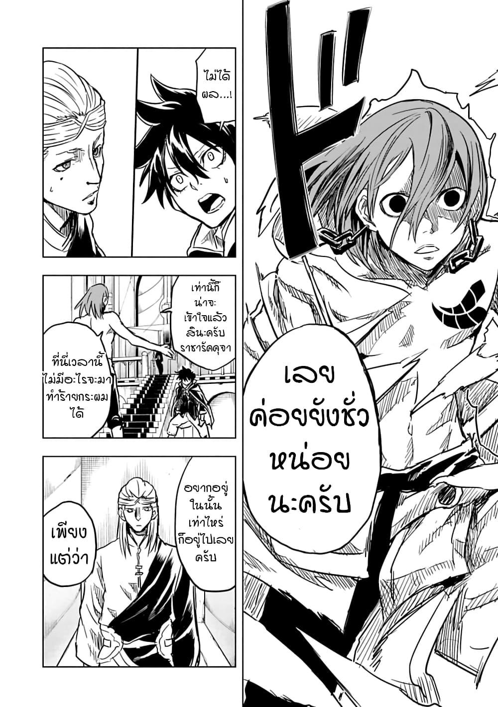 Kokuei no Junk page 11