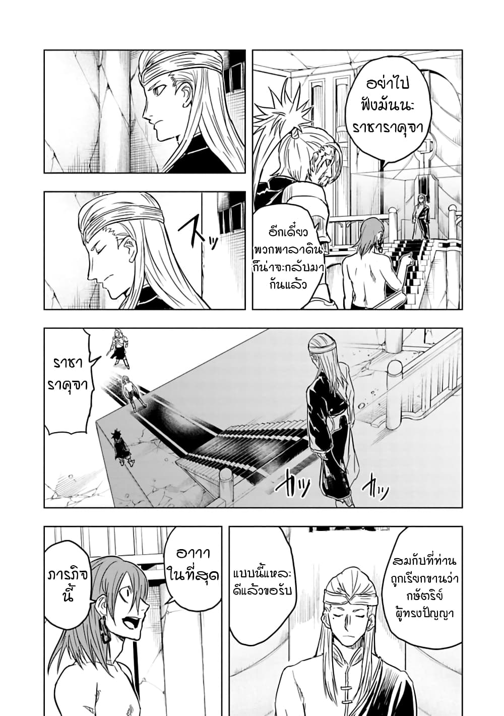 Kokuei no Junk page 14