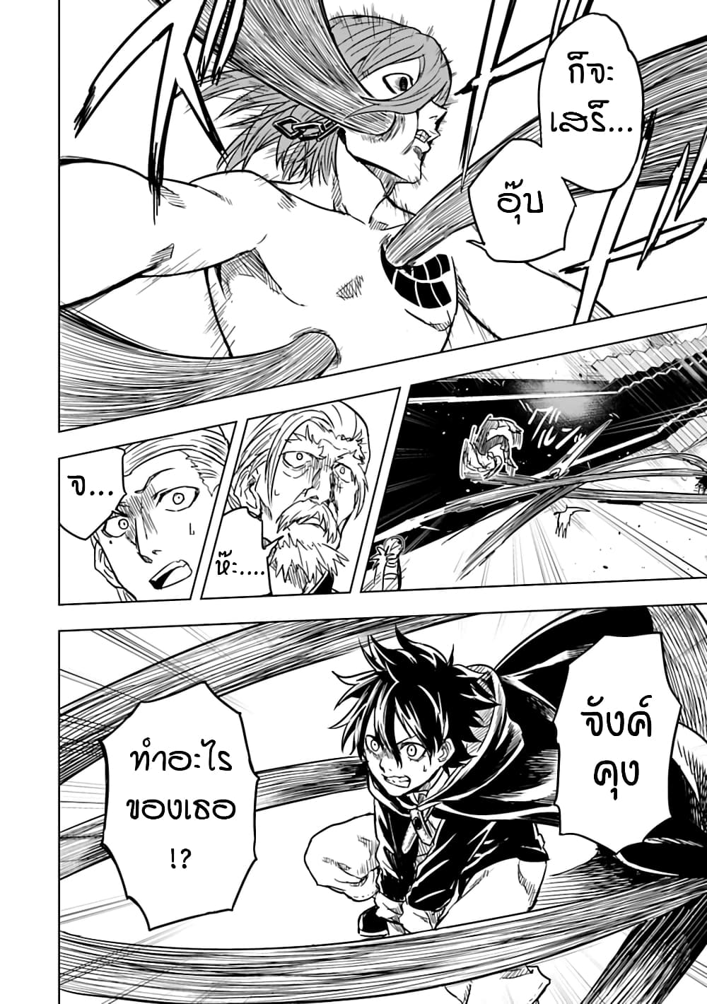 Kokuei no Junk page 15