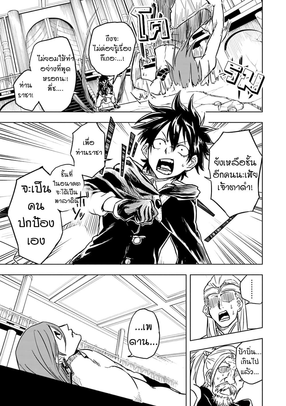 Kokuei no Junk page 16