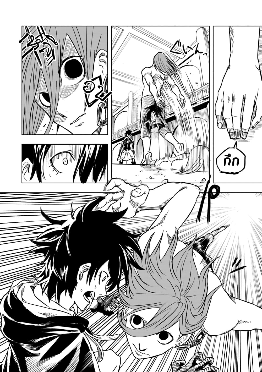 Kokuei no Junk page 17