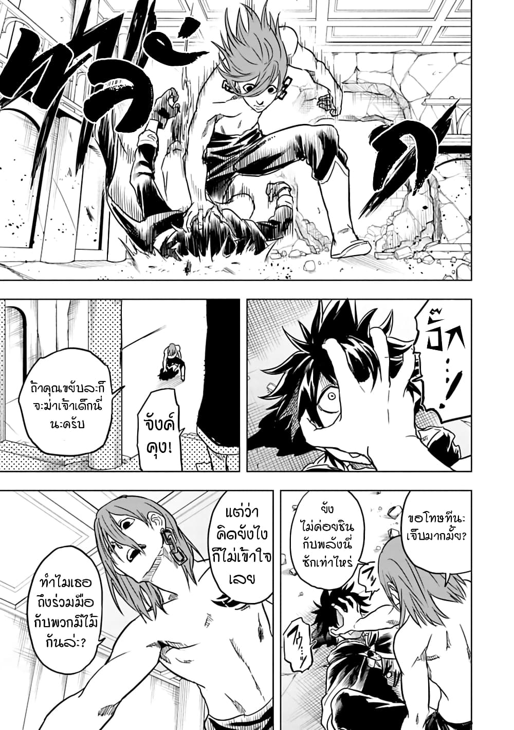 Kokuei no Junk page 18