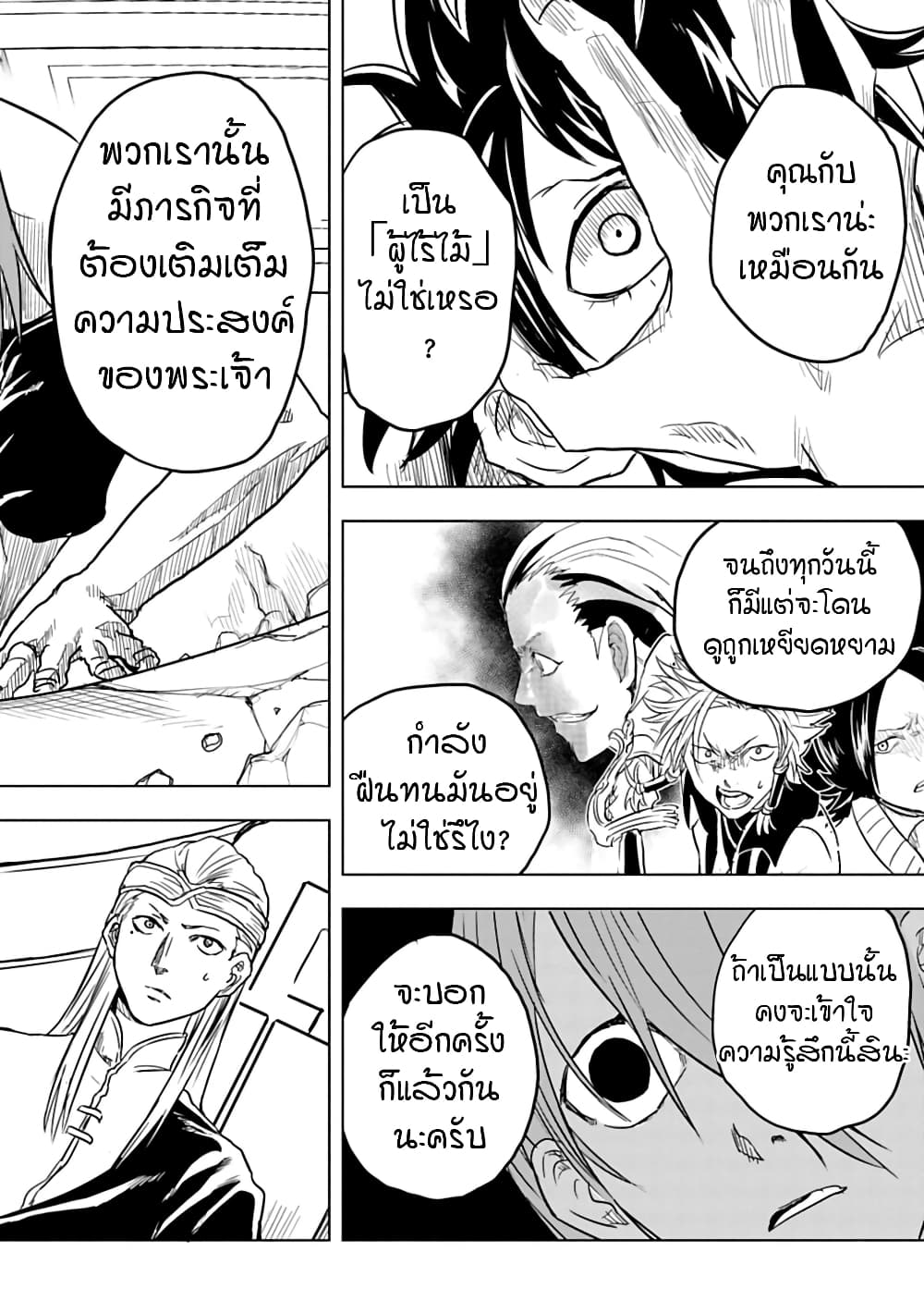 Kokuei no Junk page 19