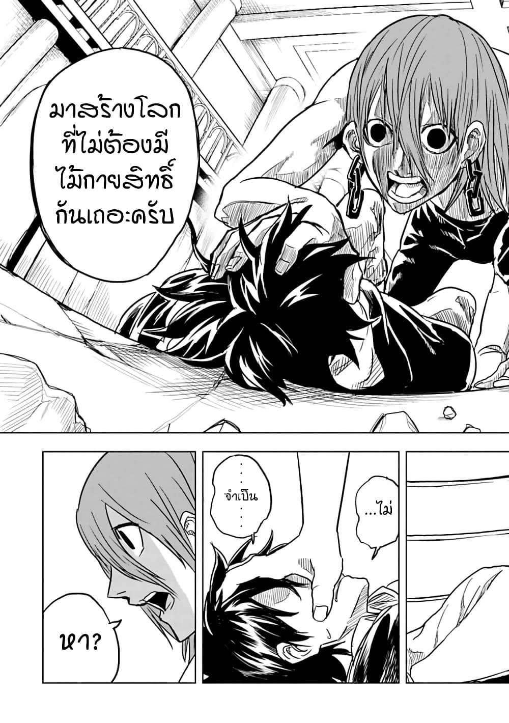 Kokuei no Junk page 20