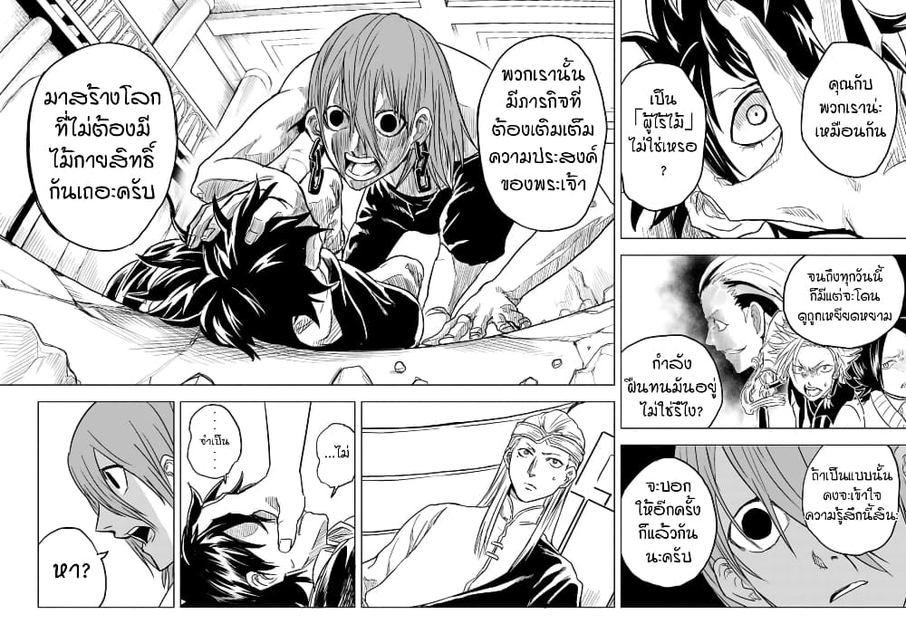 Kokuei no Junk page 21