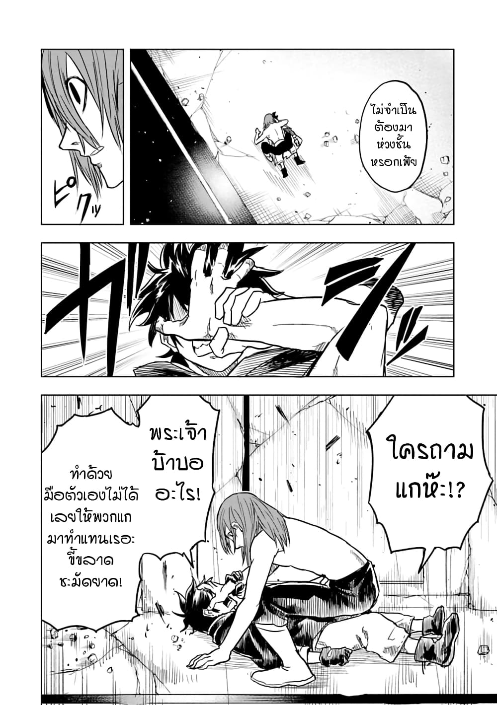 Kokuei no Junk page 22
