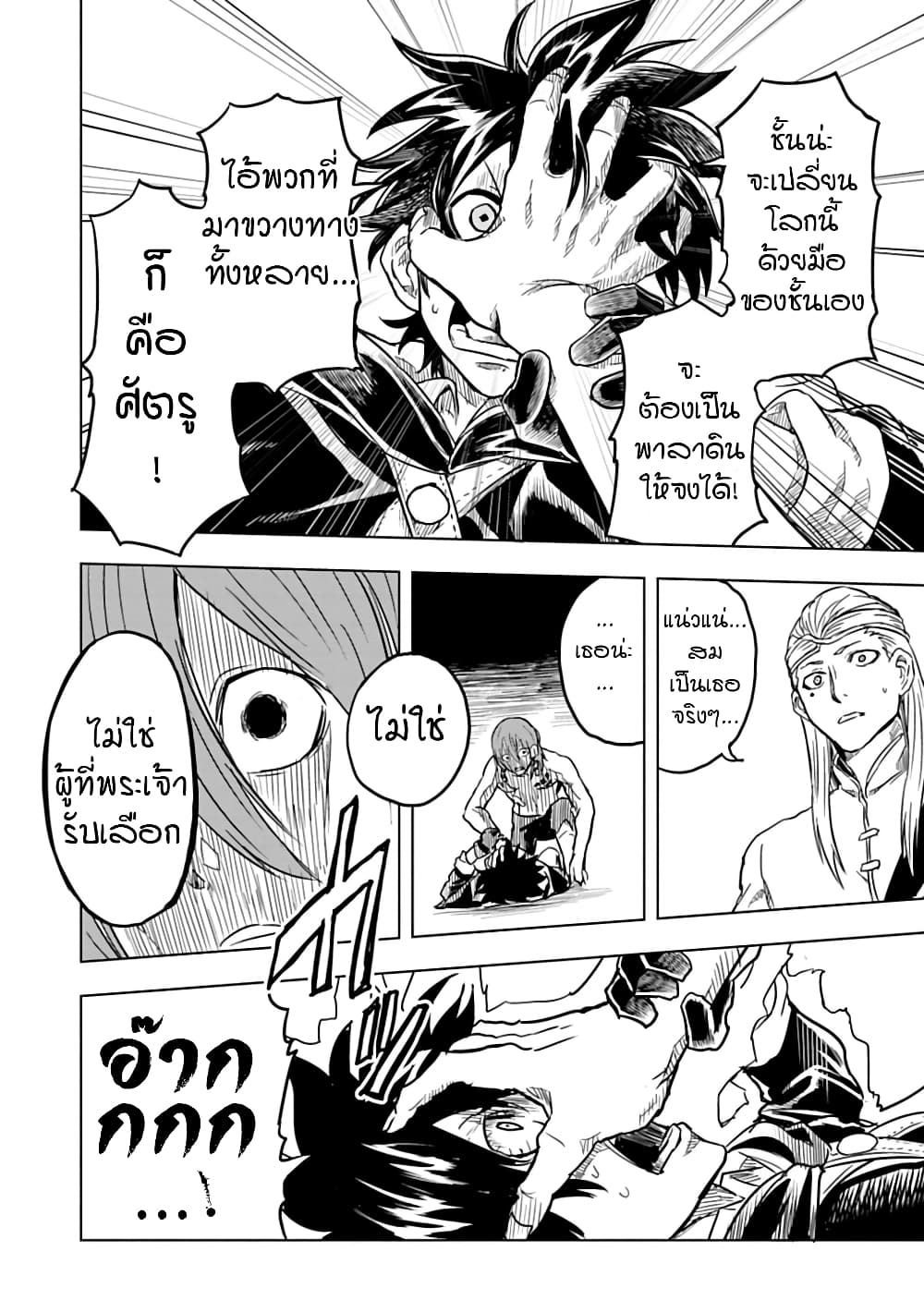 Kokuei no Junk page 23