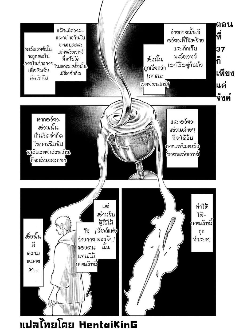 Kokuei no Junk page 1