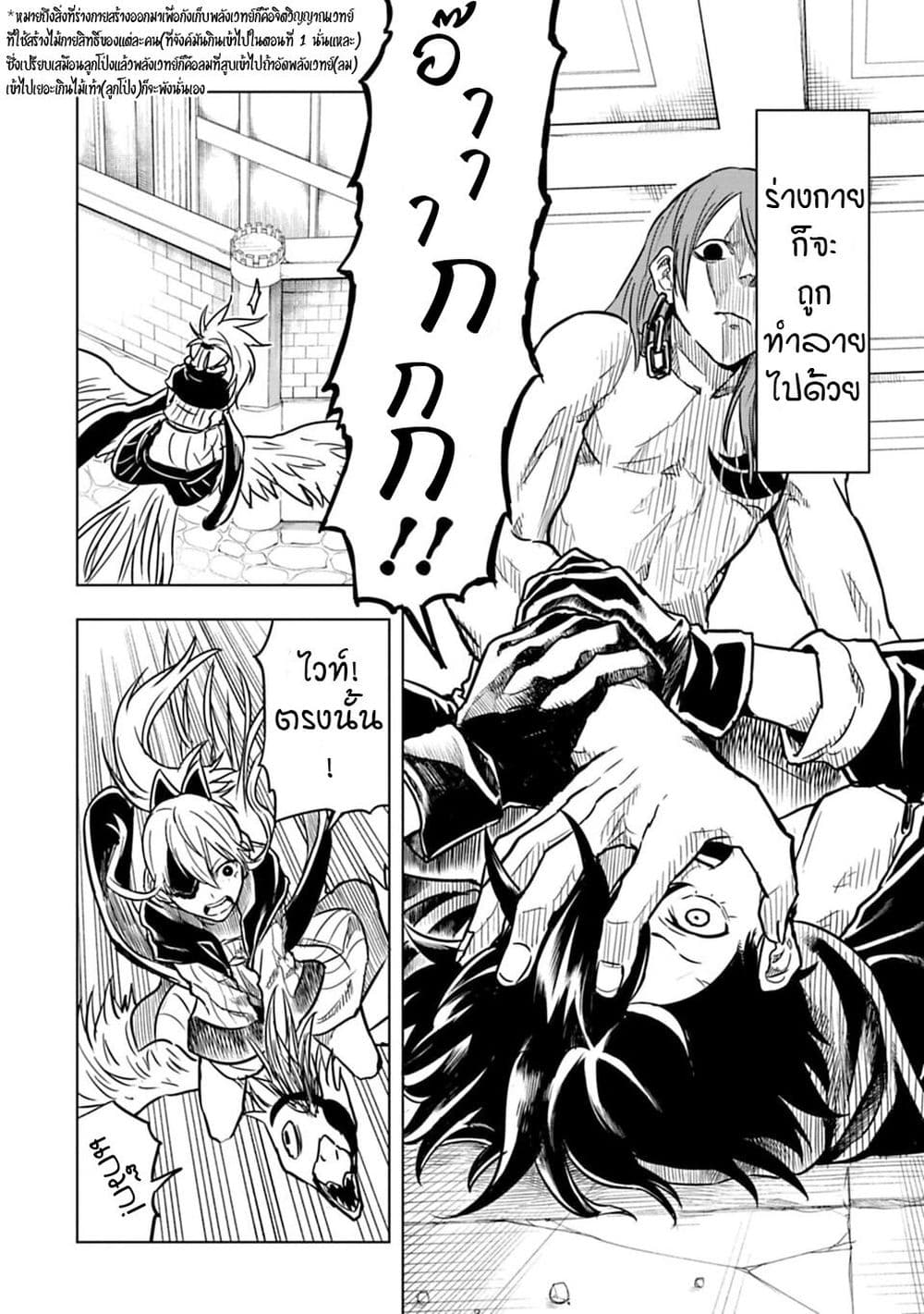 Kokuei no Junk page 2
