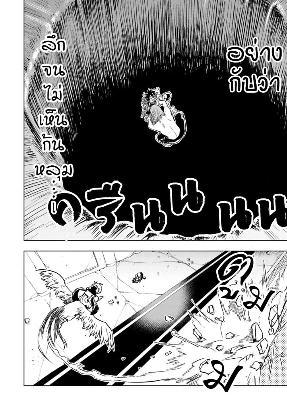 Kokuei no Junk page 4