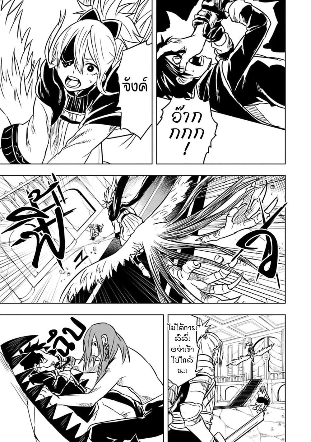 Kokuei no Junk page 5