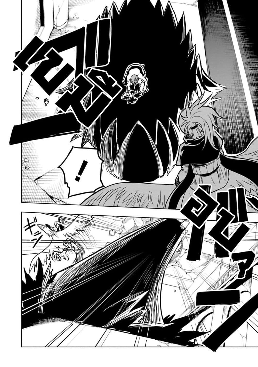 Kokuei no Junk page 6