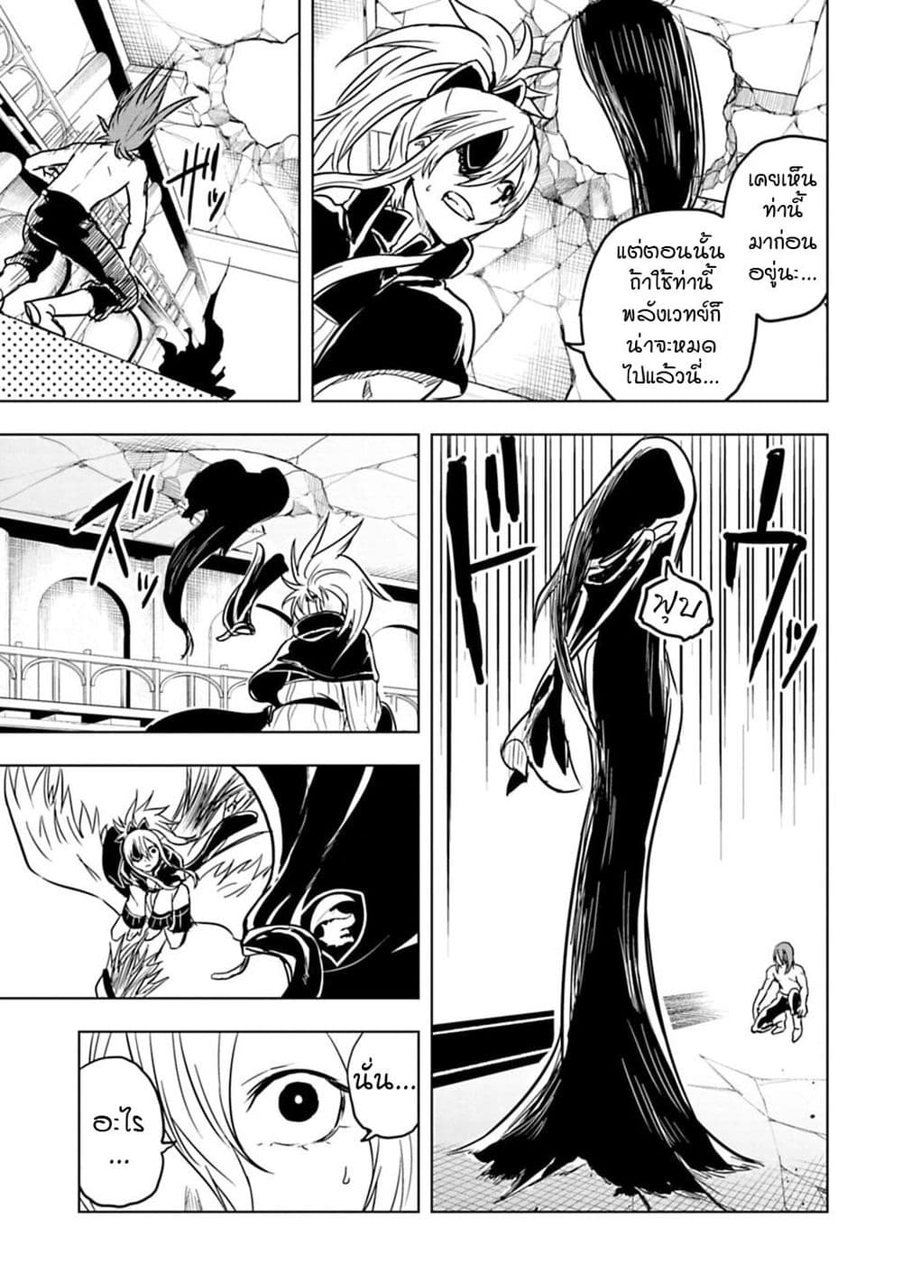 Kokuei no Junk page 7