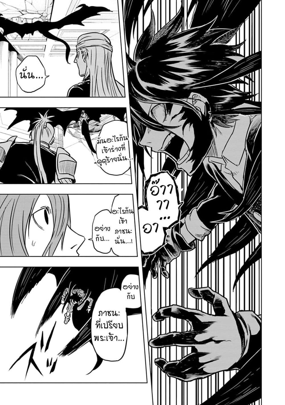 Kokuei no Junk page 9