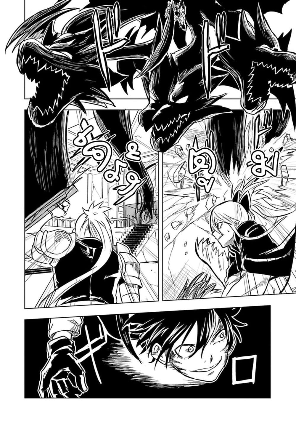 Kokuei no Junk page 10