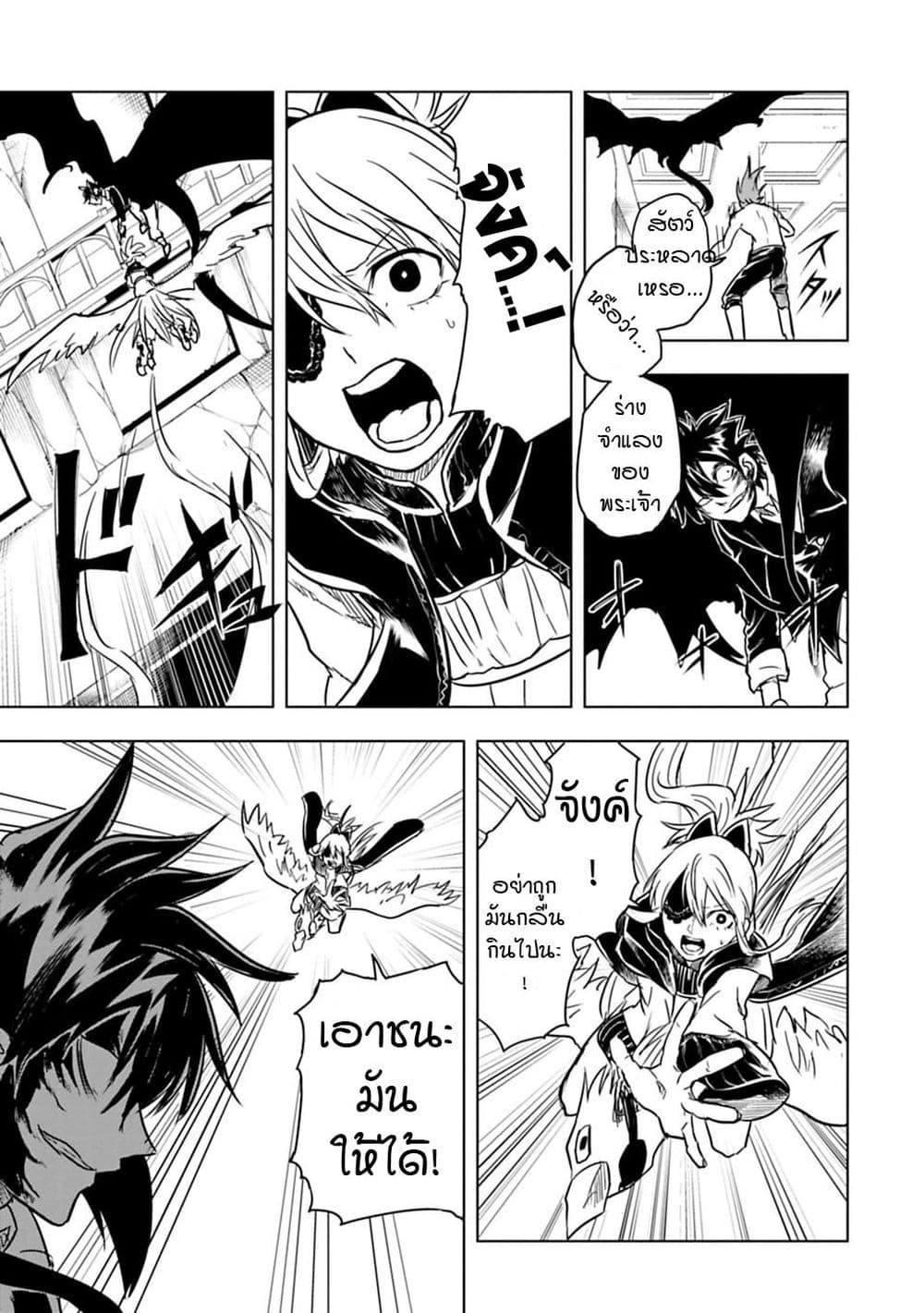 Kokuei no Junk page 11