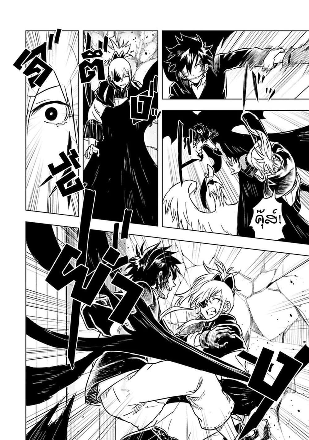 Kokuei no Junk page 12