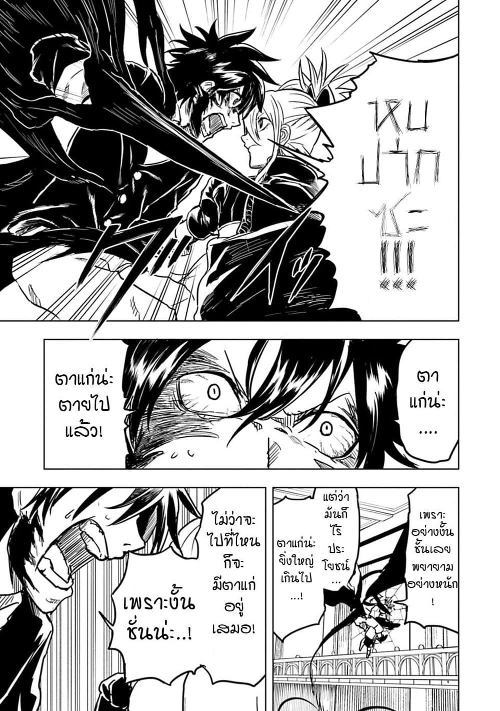 Kokuei no Junk page 15
