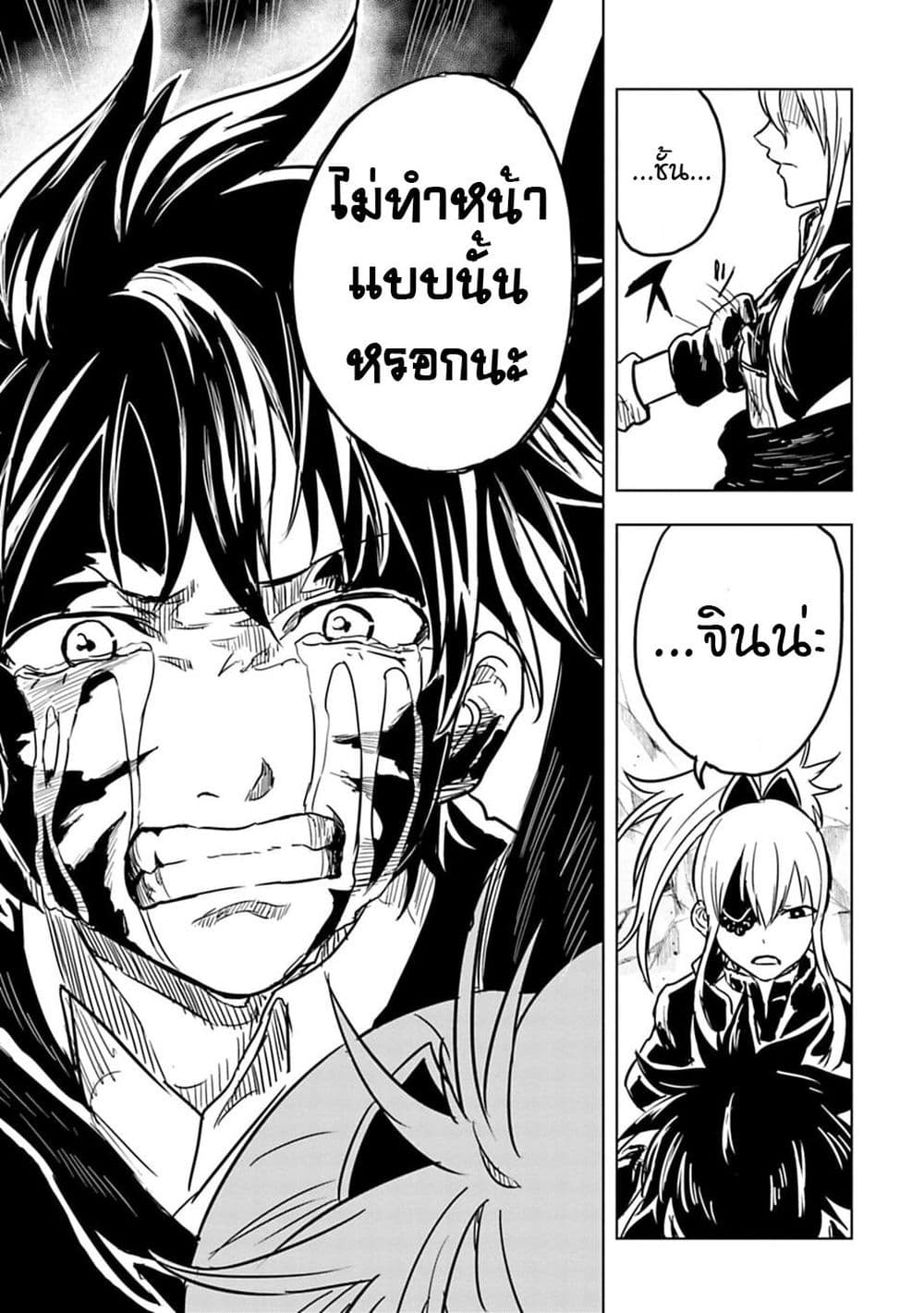Kokuei no Junk page 16