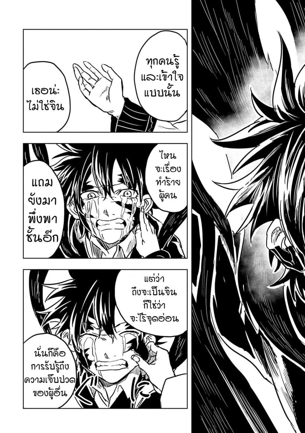 Kokuei no Junk page 17