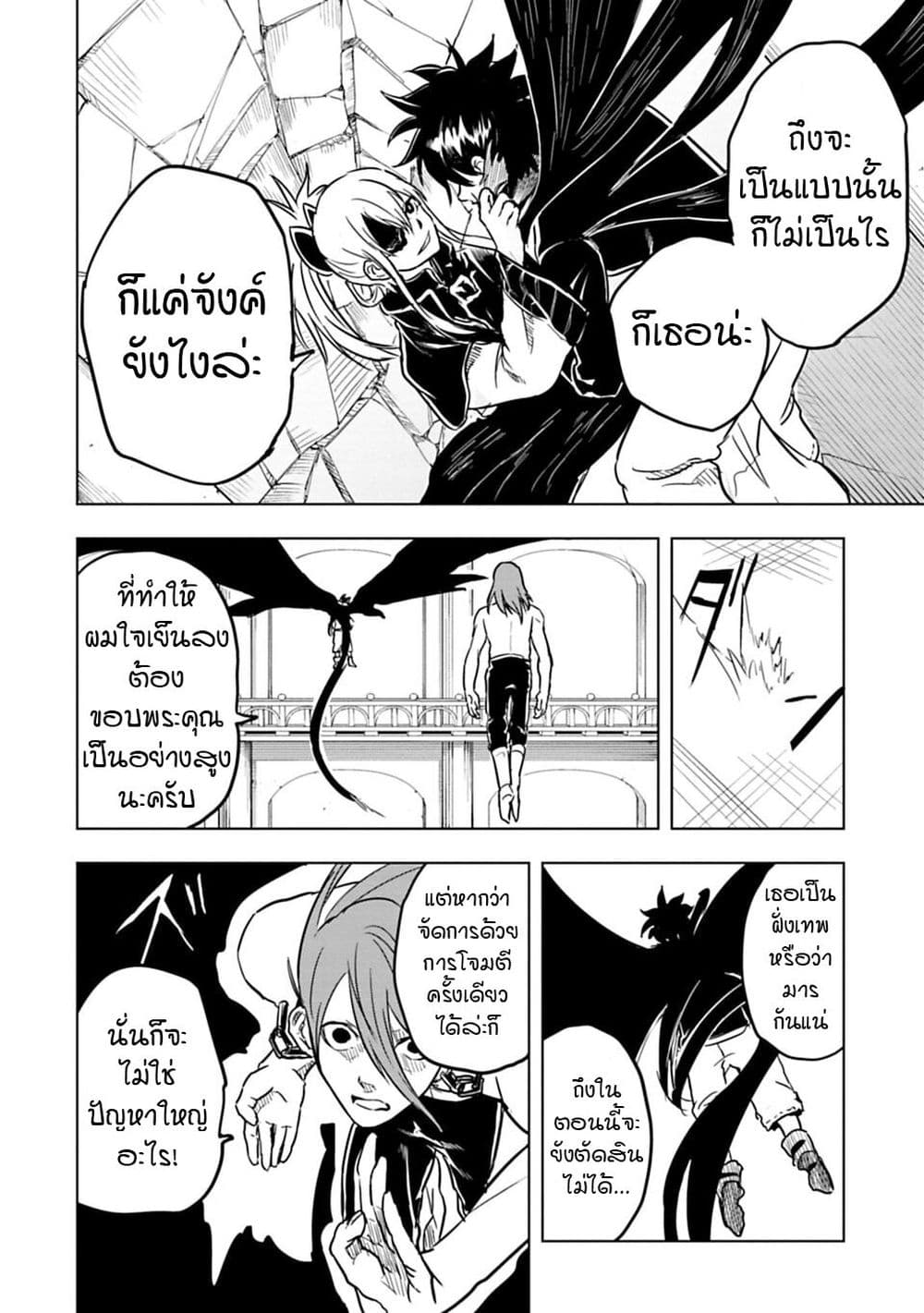 Kokuei no Junk page 18