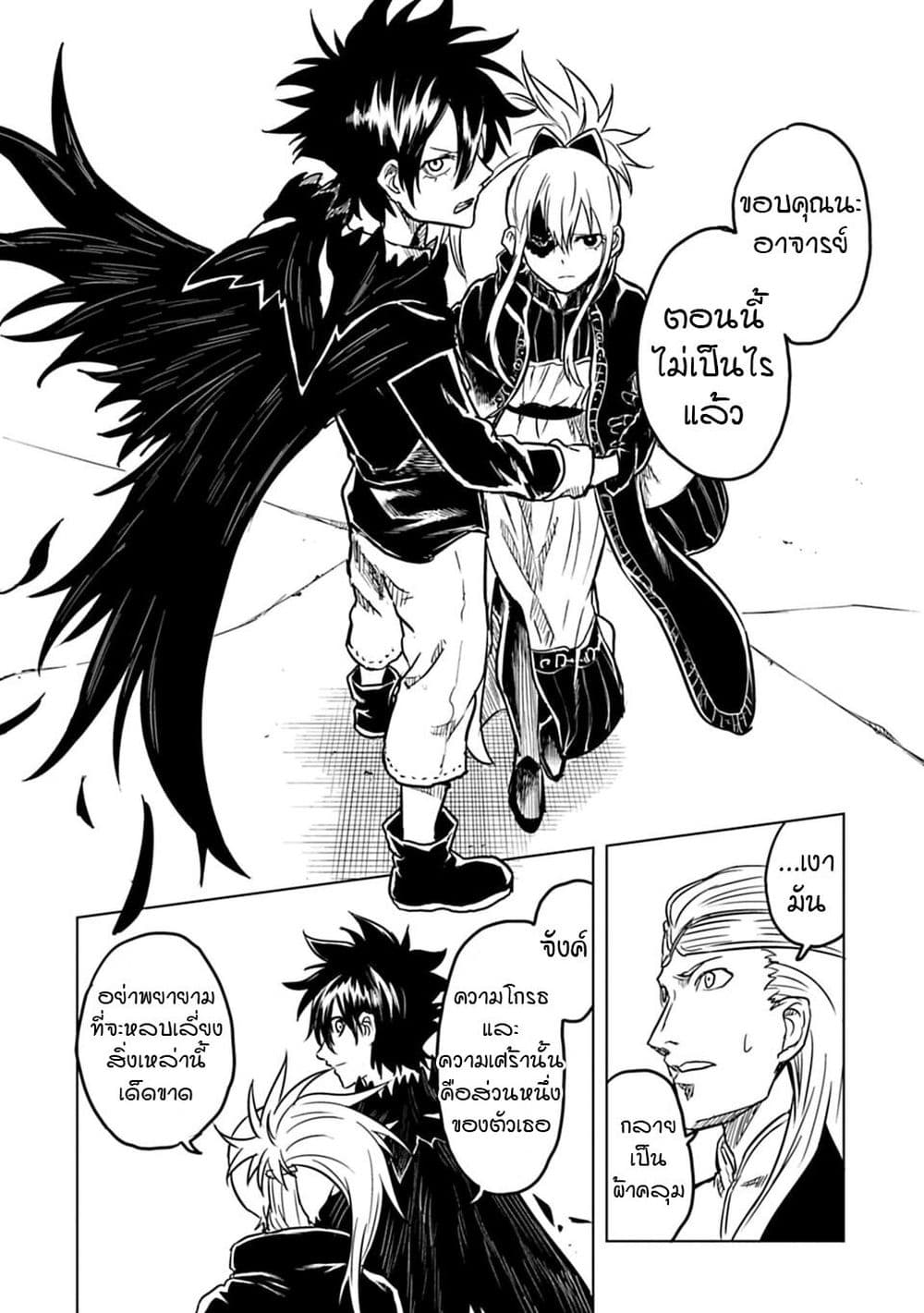 Kokuei no Junk page 20