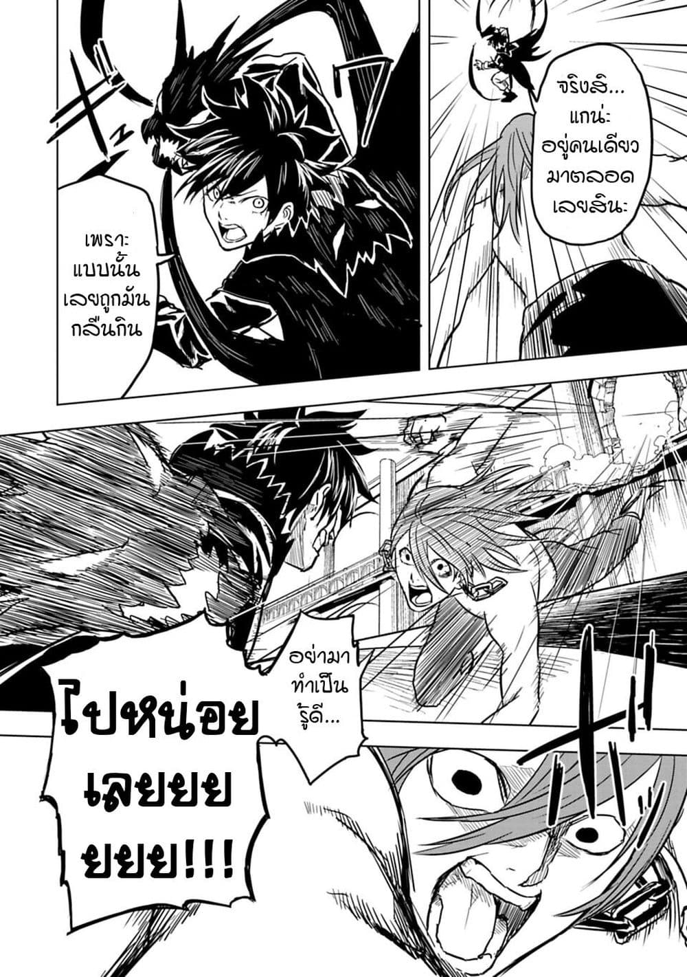 Kokuei no Junk page 22
