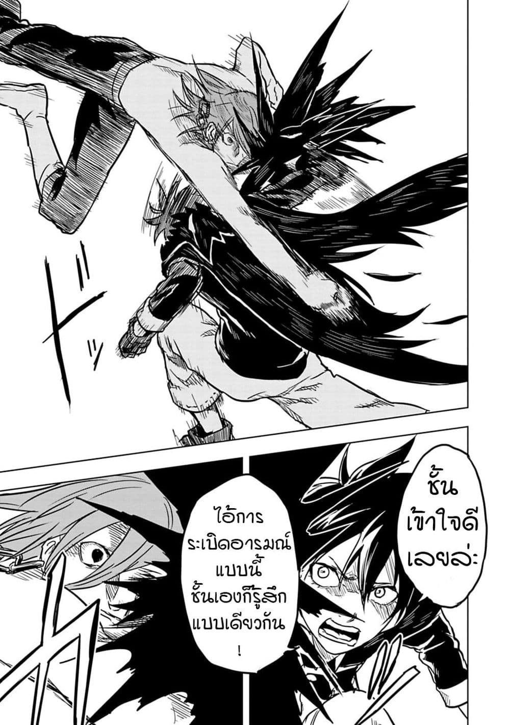 Kokuei no Junk page 23