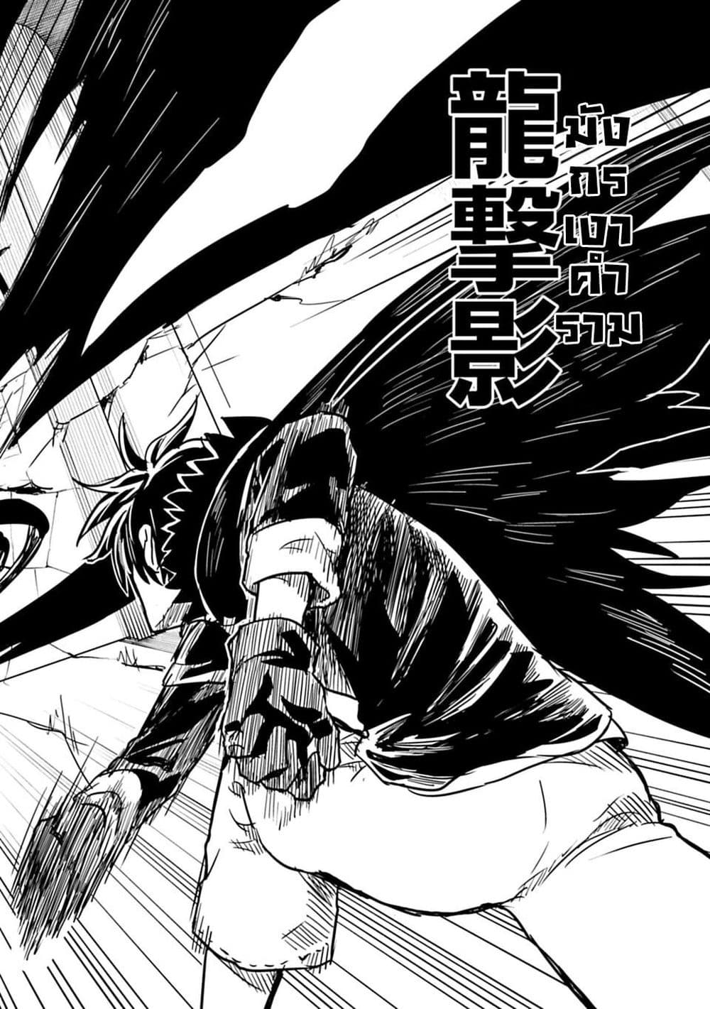 Kokuei no Junk page 24