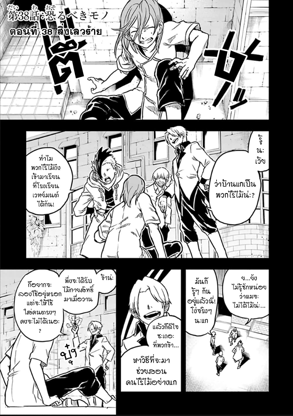 Kokuei no Junk page 1
