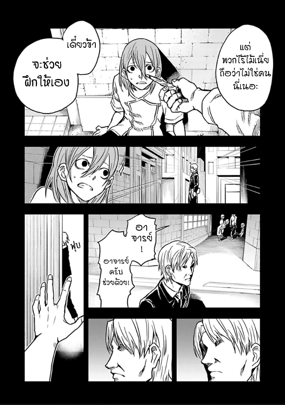 Kokuei no Junk page 2