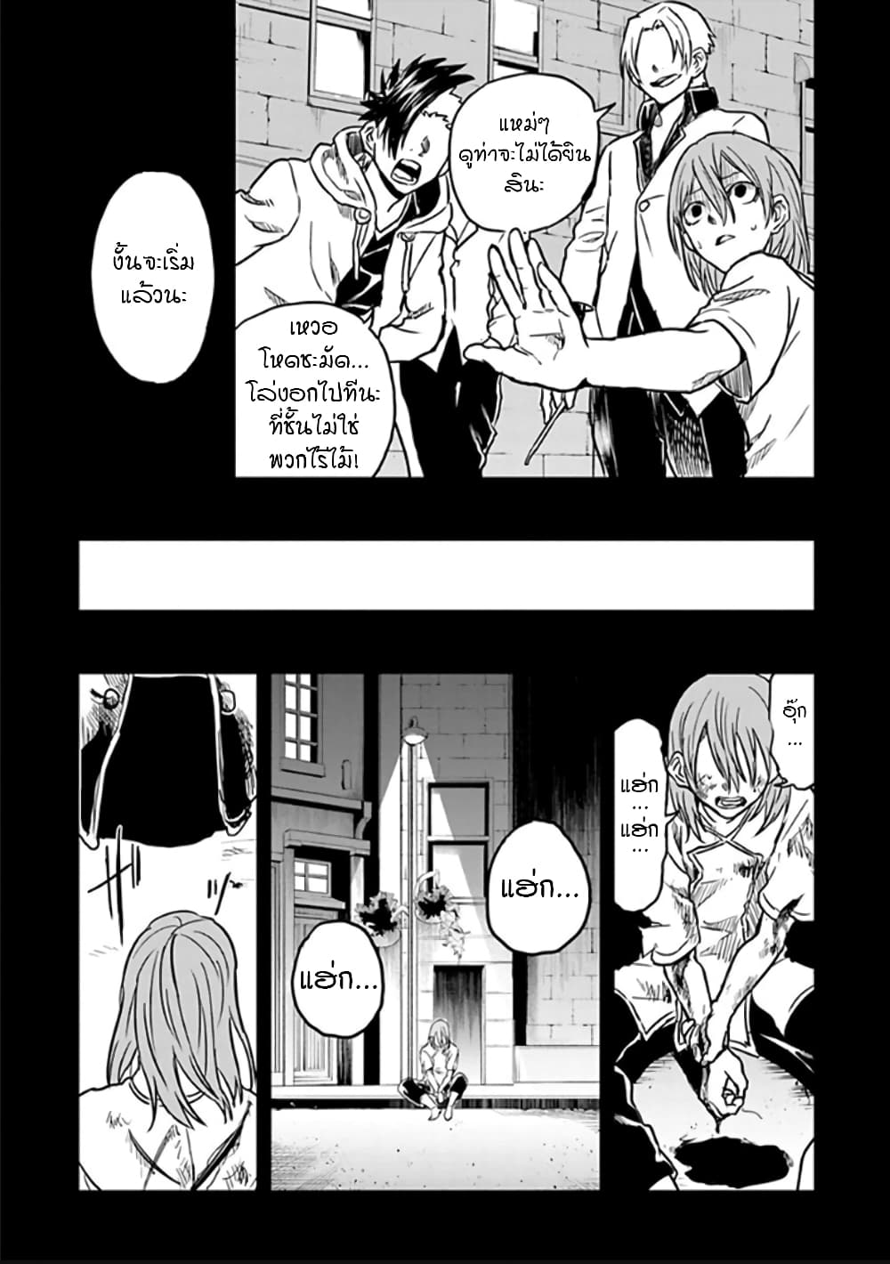 Kokuei no Junk page 3