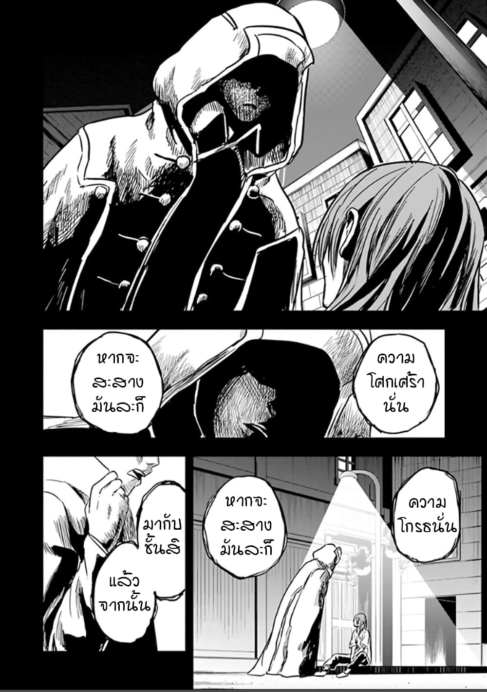 Kokuei no Junk page 4
