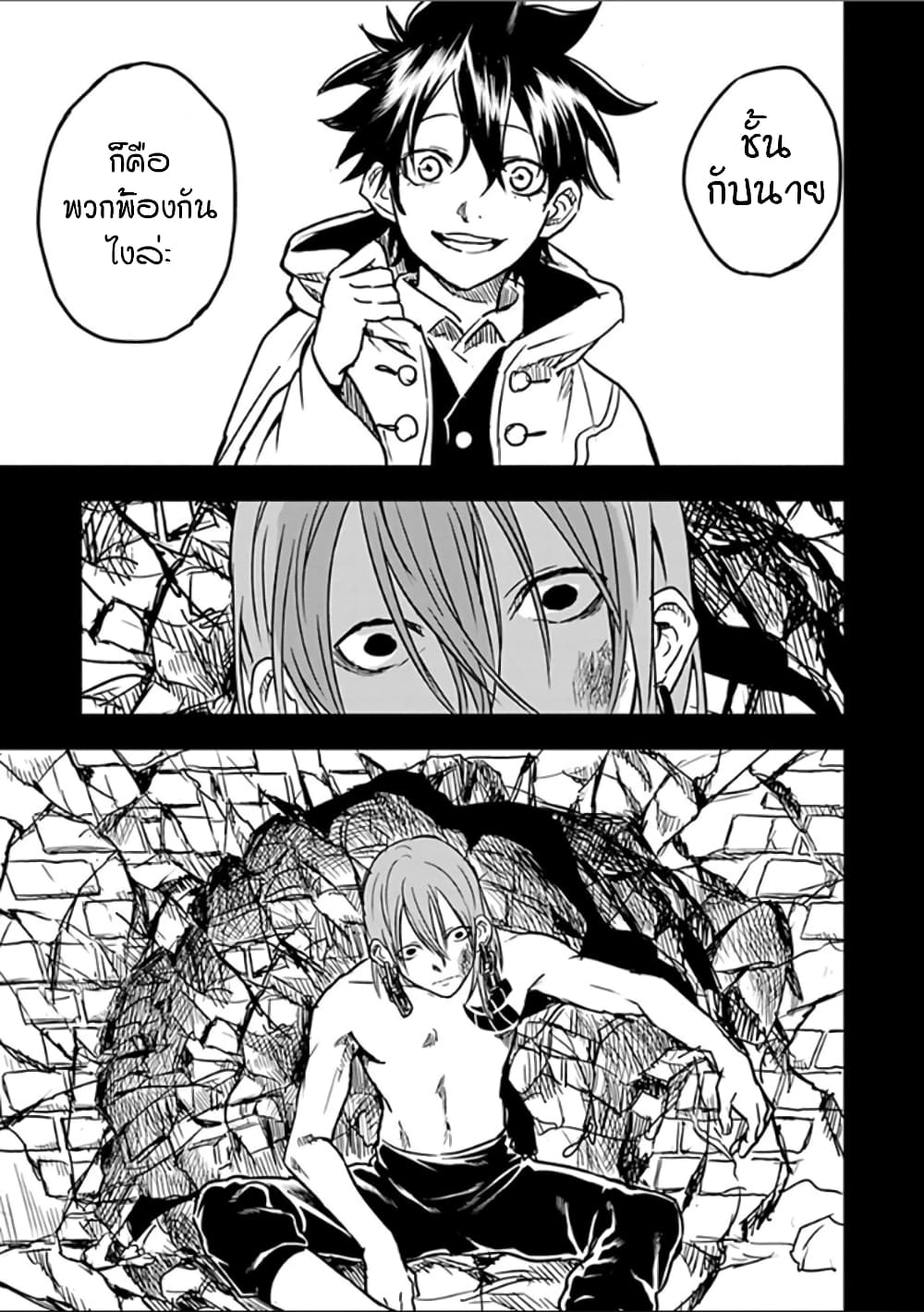 Kokuei no Junk page 5