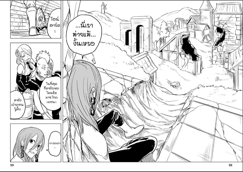 Kokuei no Junk page 6