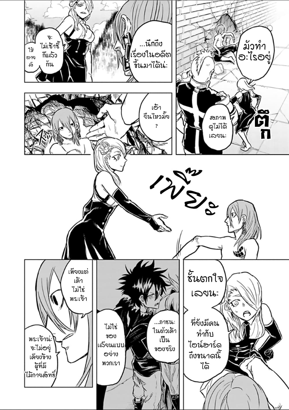 Kokuei no Junk page 7