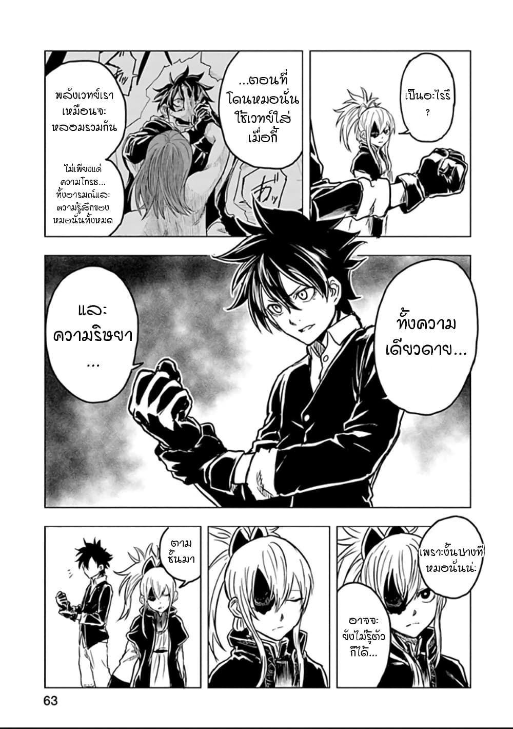 Kokuei no Junk page 10