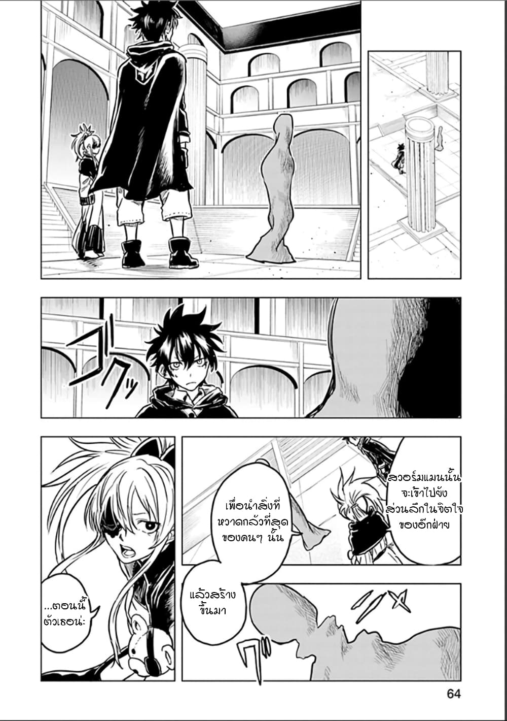 Kokuei no Junk page 11