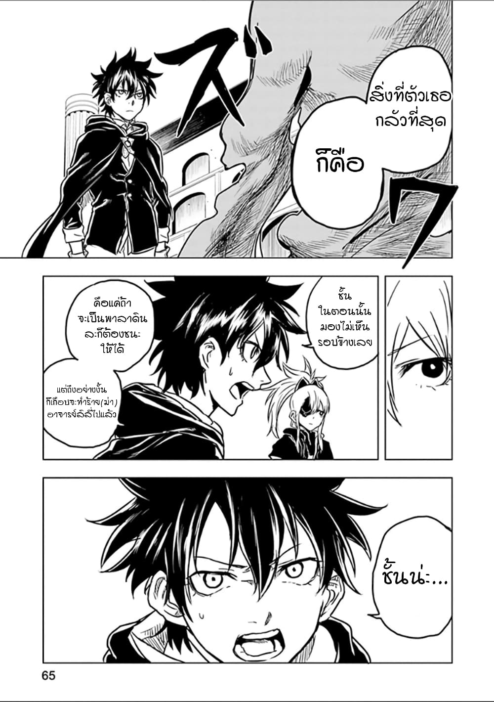 Kokuei no Junk page 12