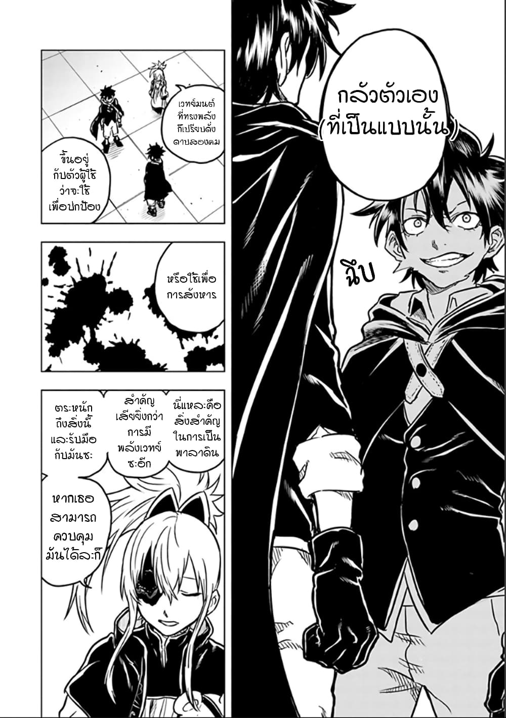 Kokuei no Junk page 13