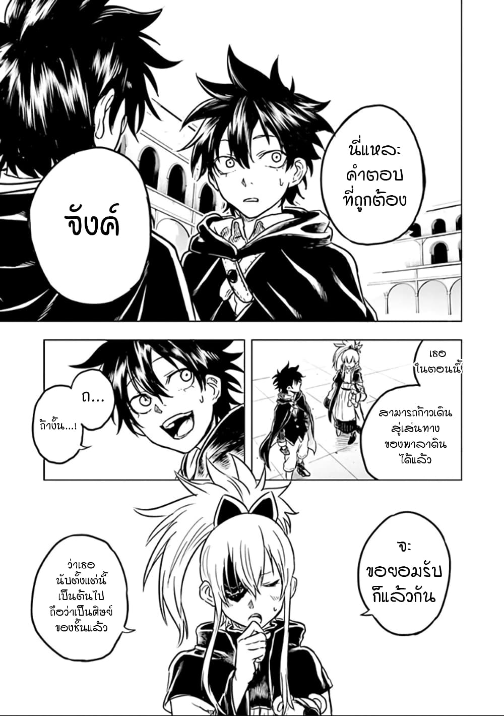 Kokuei no Junk page 14