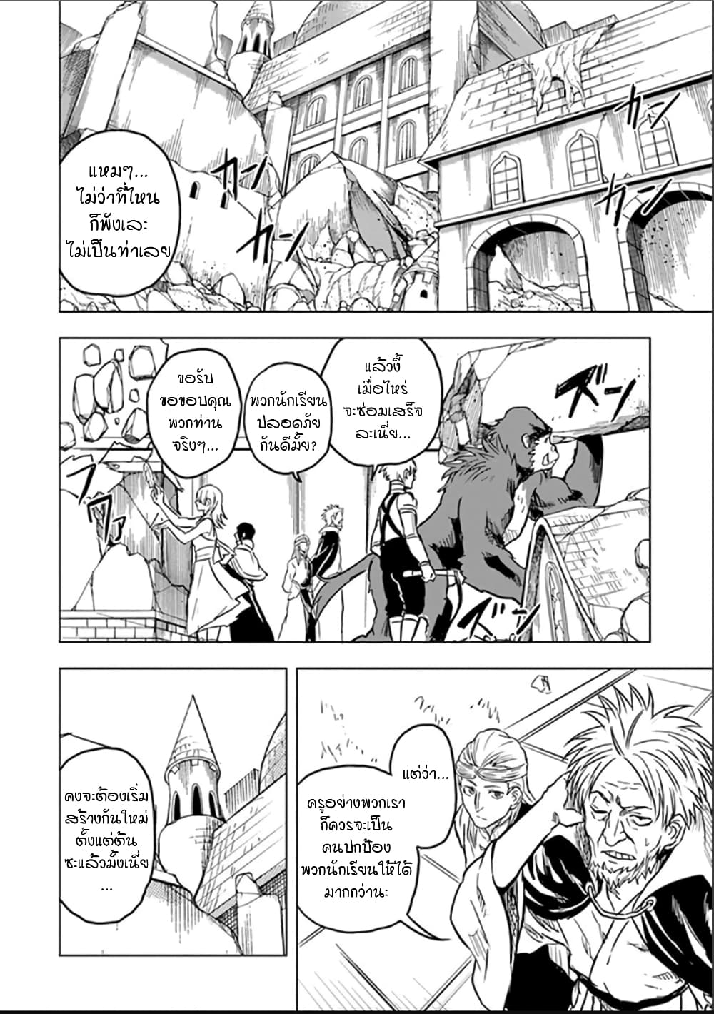 Kokuei no Junk page 15