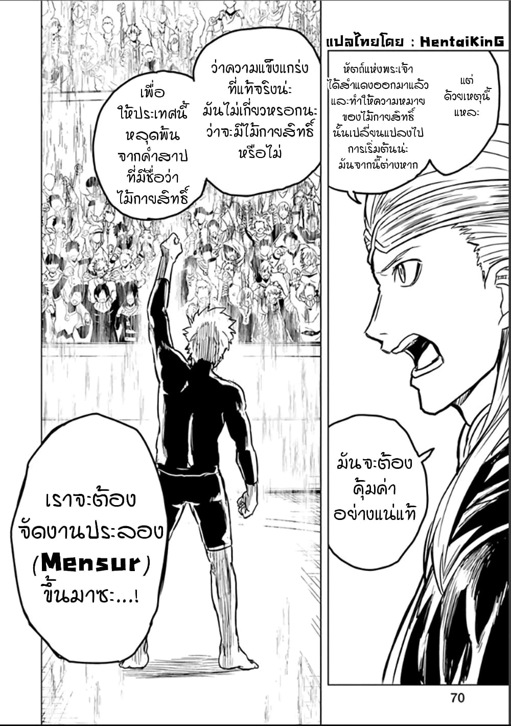 Kokuei no Junk page 17
