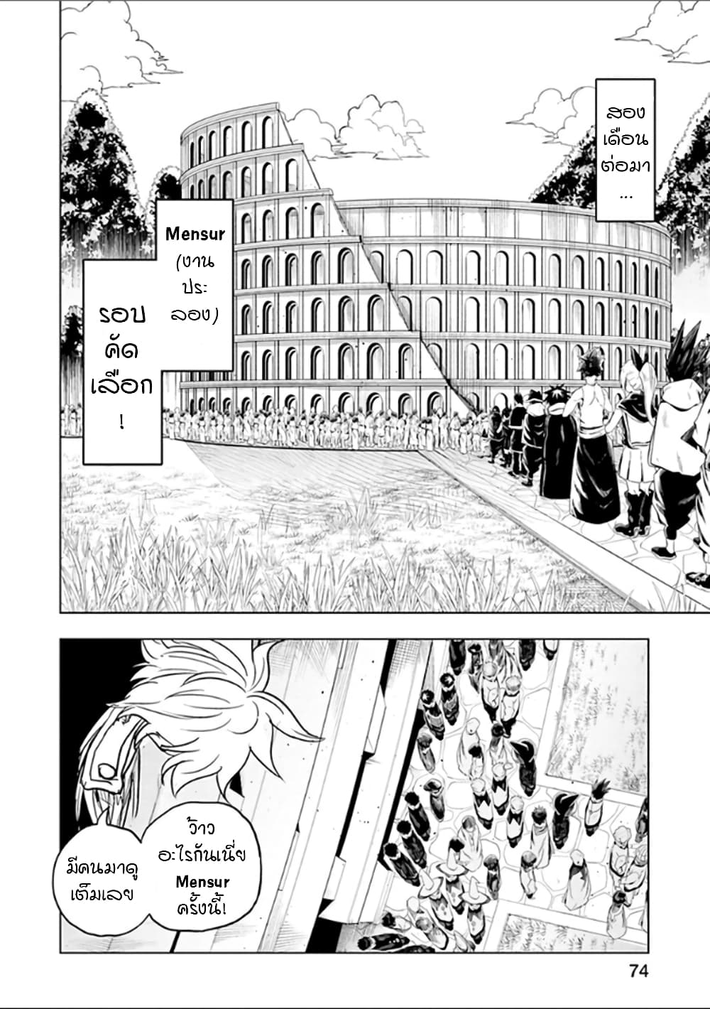 Kokuei no Junk page 2